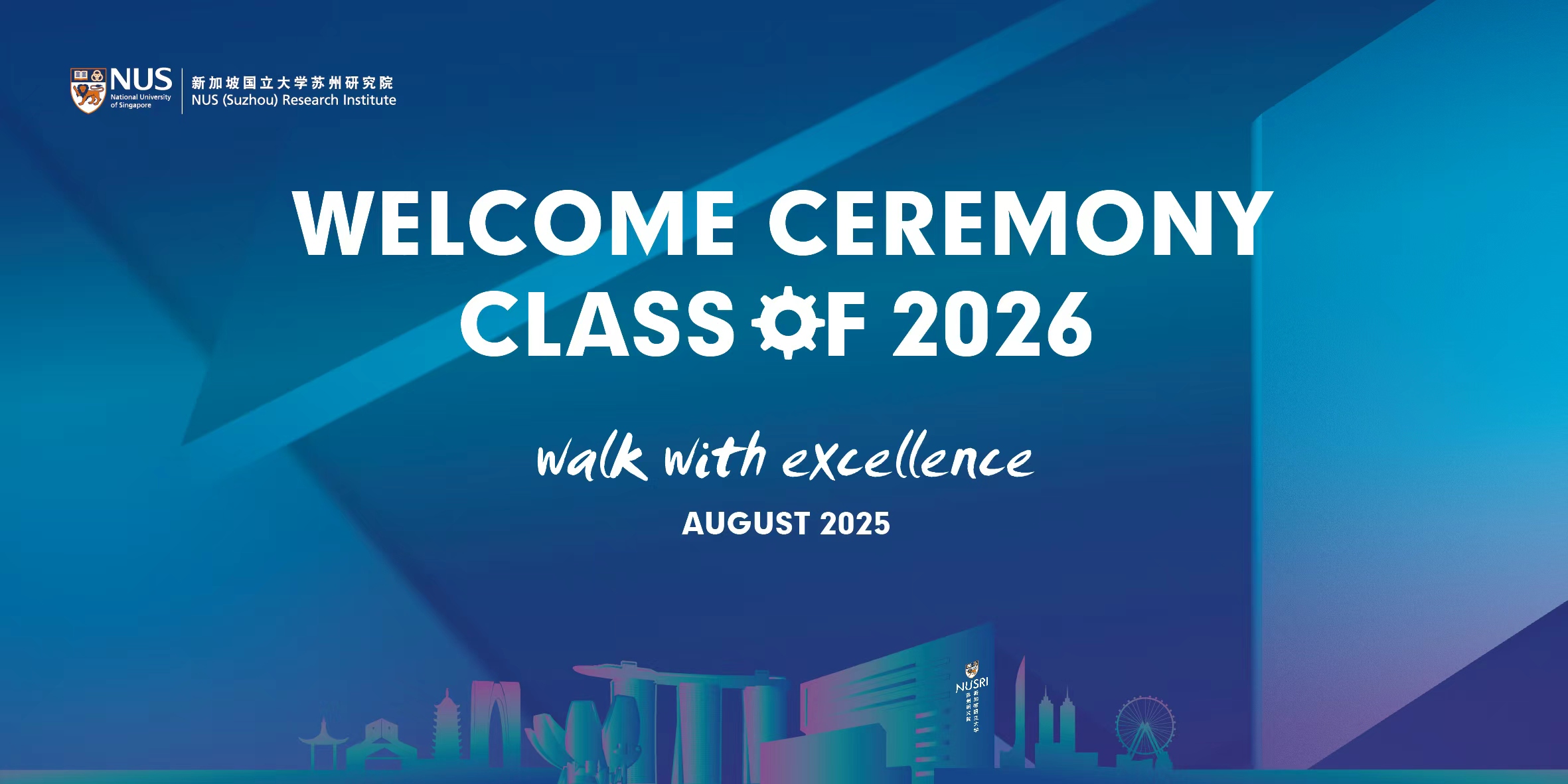 2026届311培养项目开学典礼：未来，是n次方的精彩！